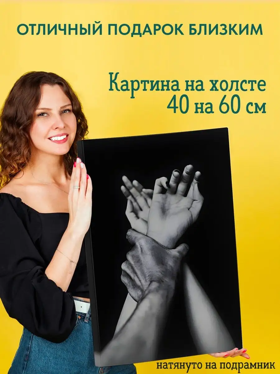 Картина на холсте 40 на 60 постер sex Секс Подарки топчик 161521411 купить  за 1 064 сом в интернет-магазине Wildberries