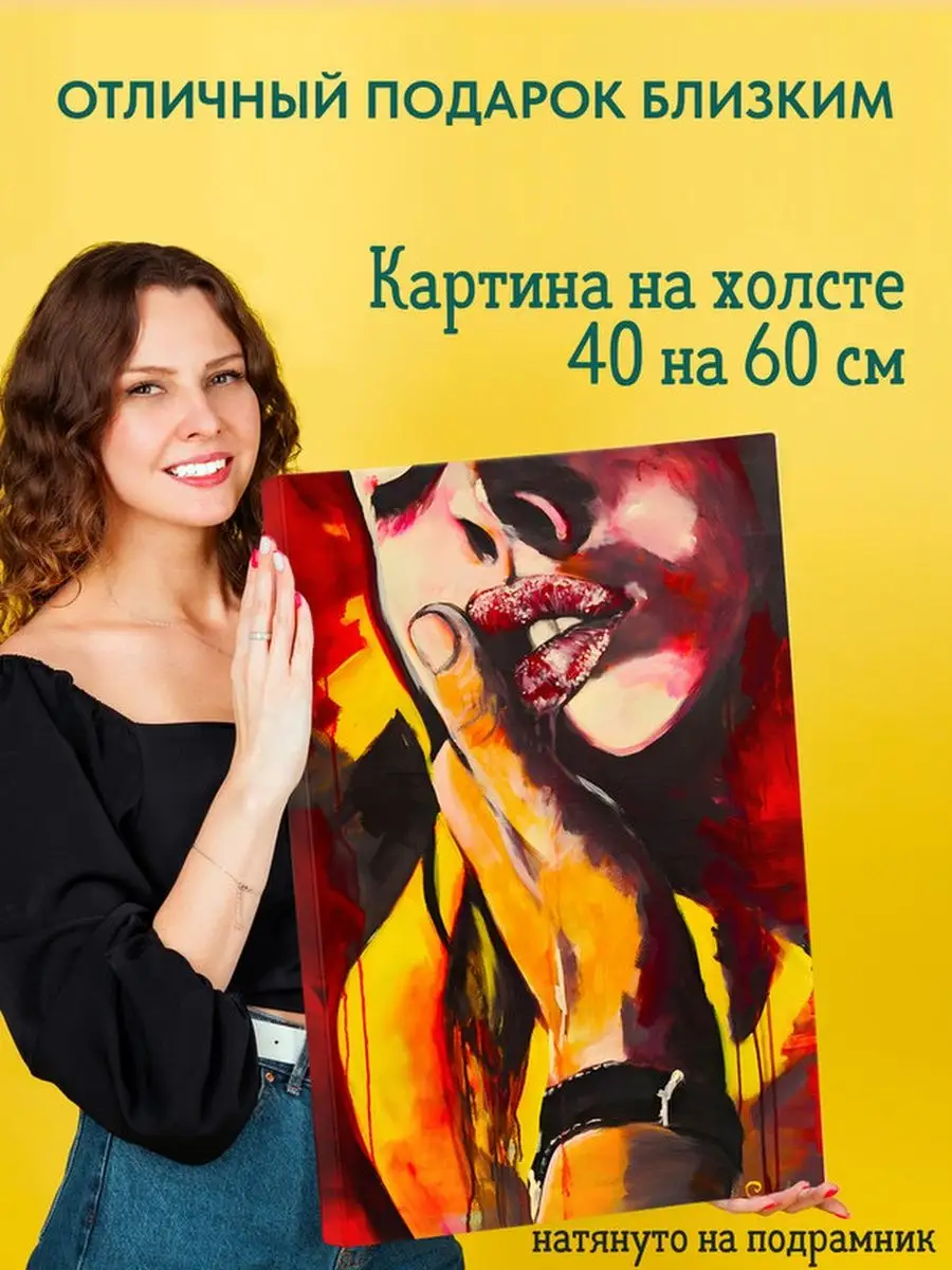 Картина на холсте 40 на 60 постер sex Секс Подарки топчик 161521463 купить  за 618 ₽ в интернет-магазине Wildberries