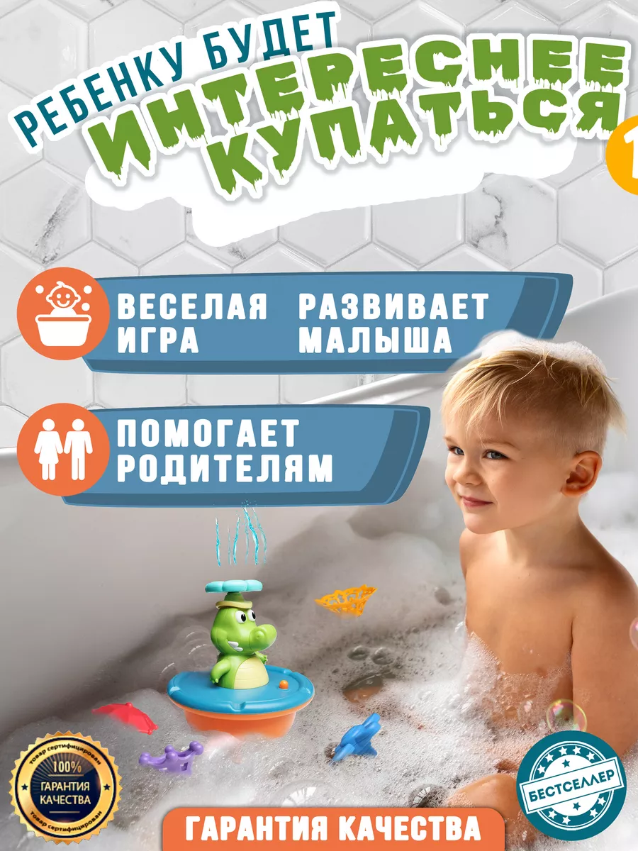 Игрушка для ванной Бестселлер 161522392 купить в интернет-магазине  Wildberries