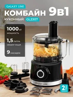 Кухонный комбайн многофункциональный GL2307 GALAXY 161522908 купить за 4 822 ₽ в интернет-магазине Wildberries