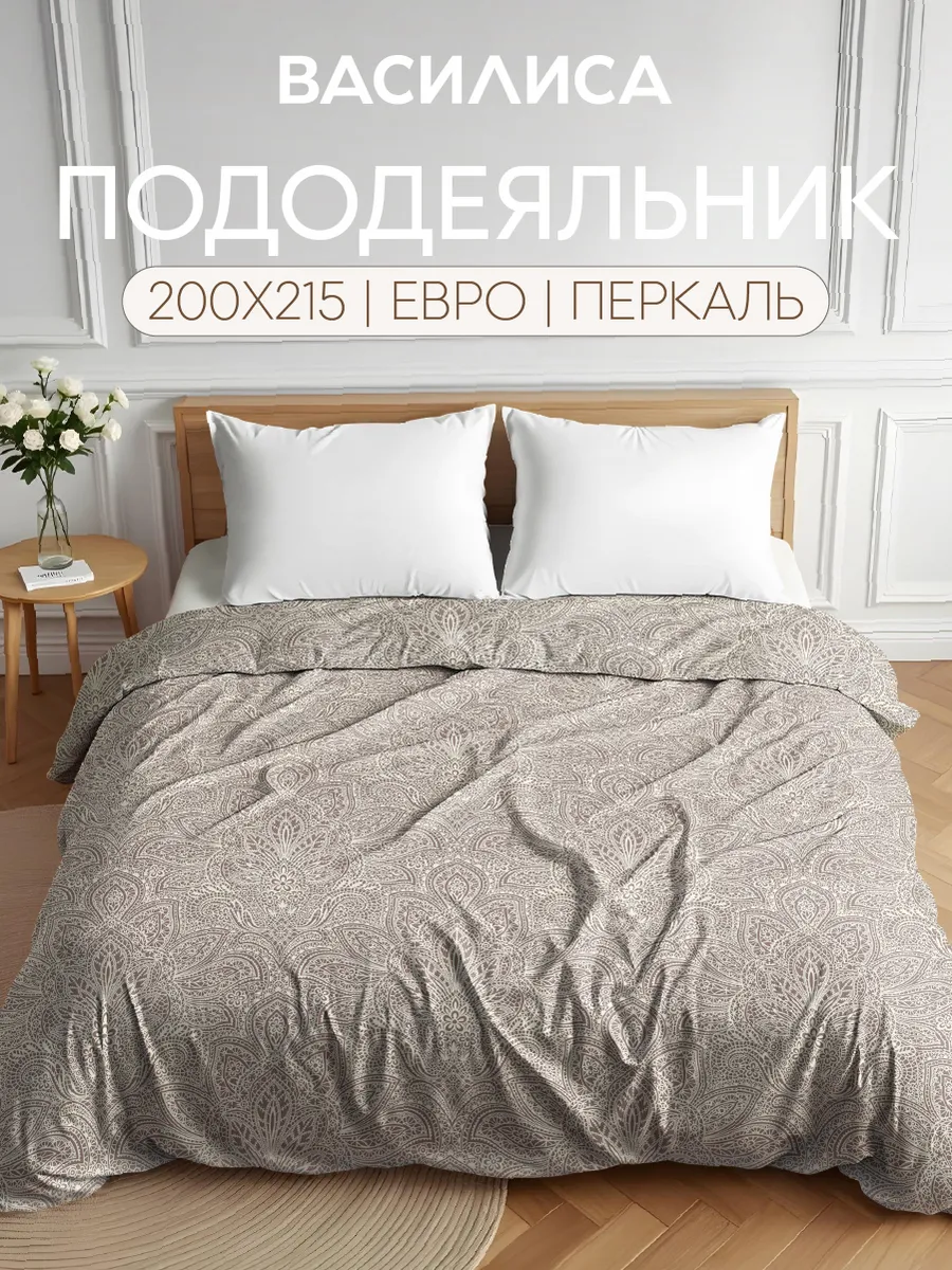 Пододеяльник евро, 200х215, хлопок 100% перкаль