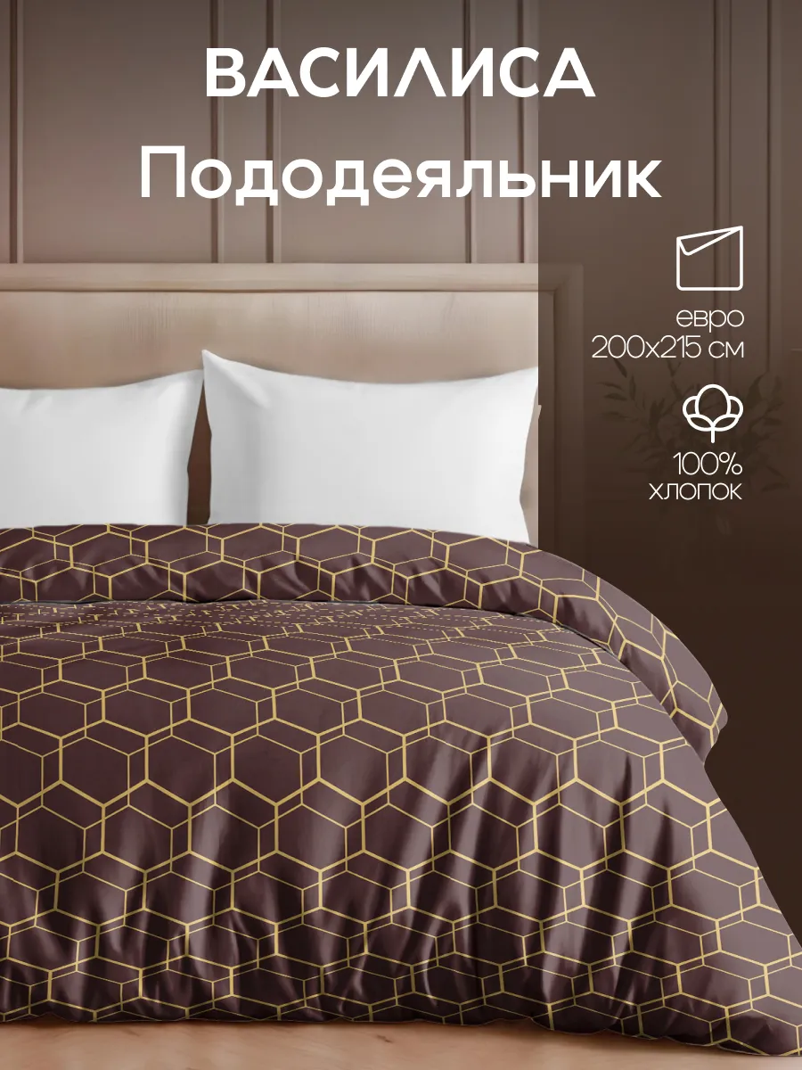 Пододеяльник евро, 200х215, хлопок 100% перкаль