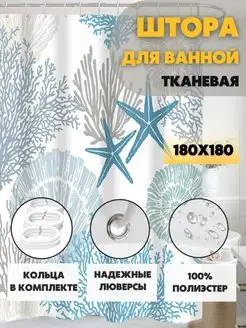 Штора для ванной тканевая 180х180 см с рисунком Avald 161523862 купить за 717 ₽ в интернет-магазине Wildberries