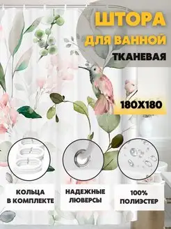 Штора для ванной тканевая 180х180 см с рисунком Avald 161523883 купить за 981 ₽ в интернет-магазине Wildberries