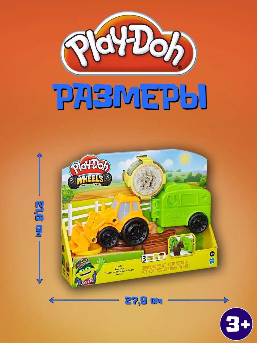 PLAY-DOH Dino Gloton Dino Gloton Clay Размер: лет