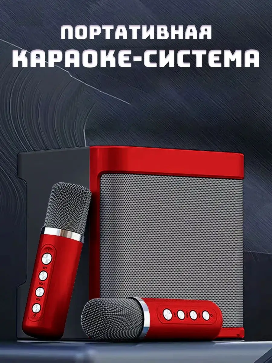 Портативная караоке система DAIMAX 161525270 купить за 3 681 ₽ в  интернет-магазине Wildberries