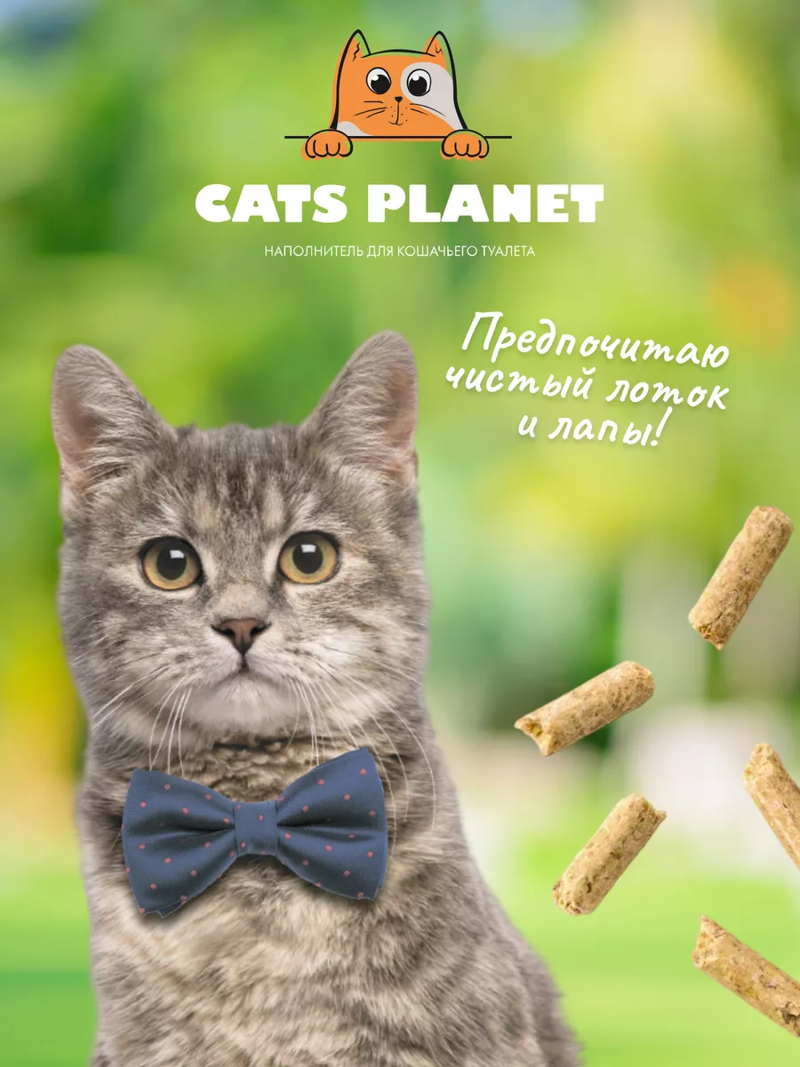 Наполнитель для кошачьего туалета древесный Cats Planet 161526807 купить за  187 ₽ в интернет-магазине Wildberries