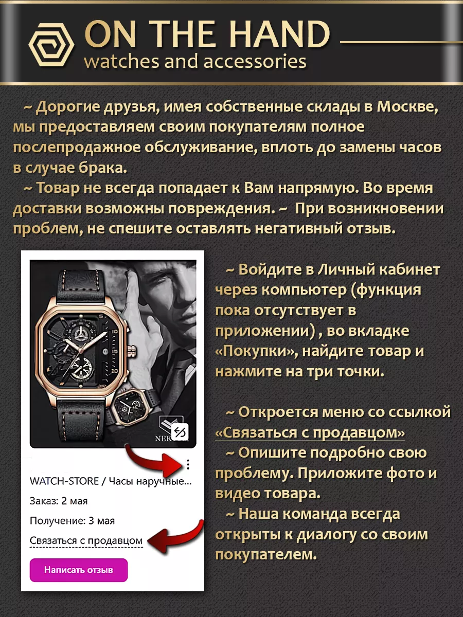 Часы наручные кварцевые с датой ON THE HAND 161529969 купить за 952 ₽ в  интернет-магазине Wildberries