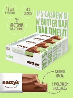 Протеиновые батончики без сахара с кешью пастой 45 г, 12 шт Nattys 161529988 купить за 789 ₽ в интернет-магазине Wildberries