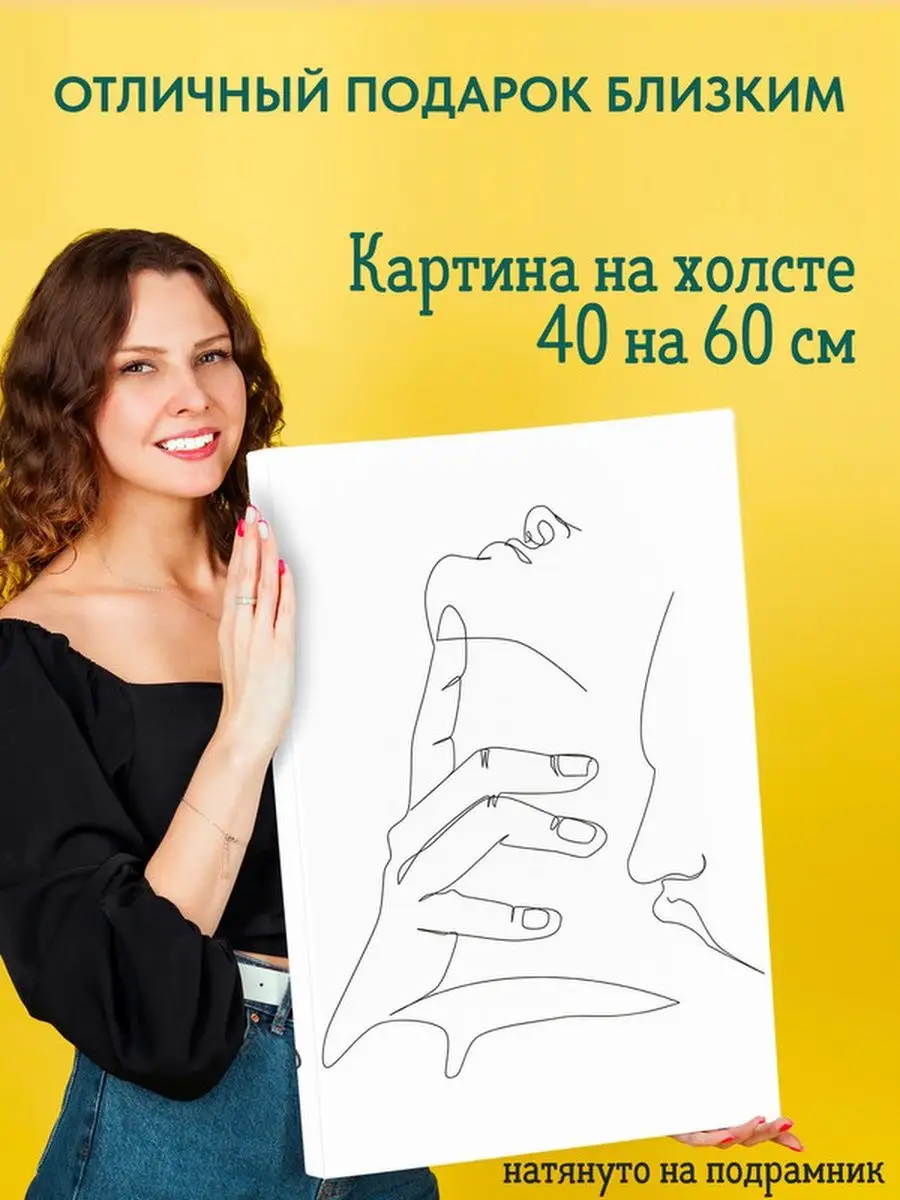 Картина на холсте 40 на 60 постер Minimal sex Секс Подарки топчик 161530661  купить за 650 ₽ в интернет-магазине Wildberries