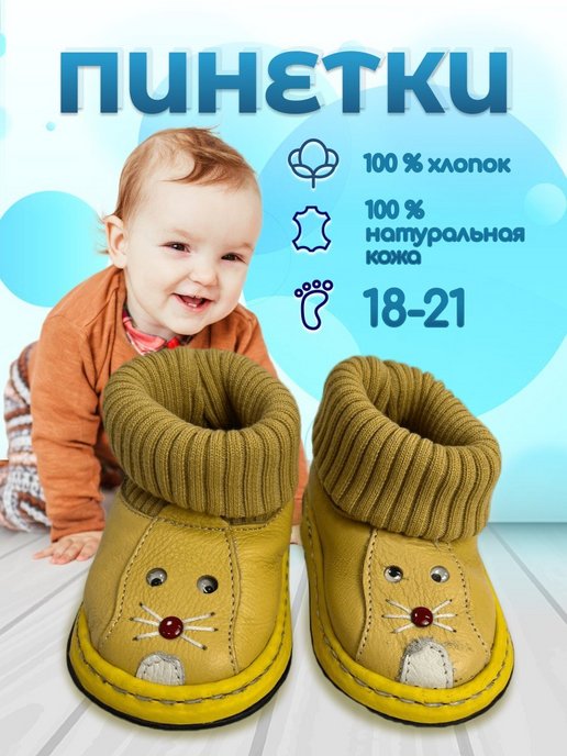 Как сшить пинетки. Выкройки | Kinder schuhe, Kinderschuhe, Babyschuhe