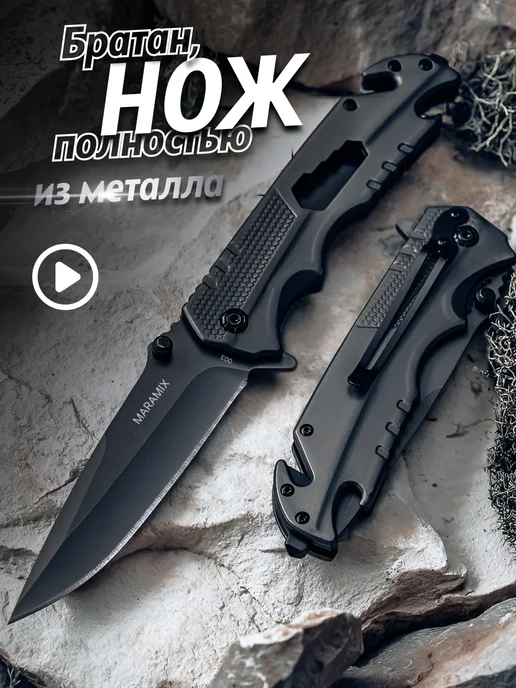 Mara mix Нож складной туристический, вариант