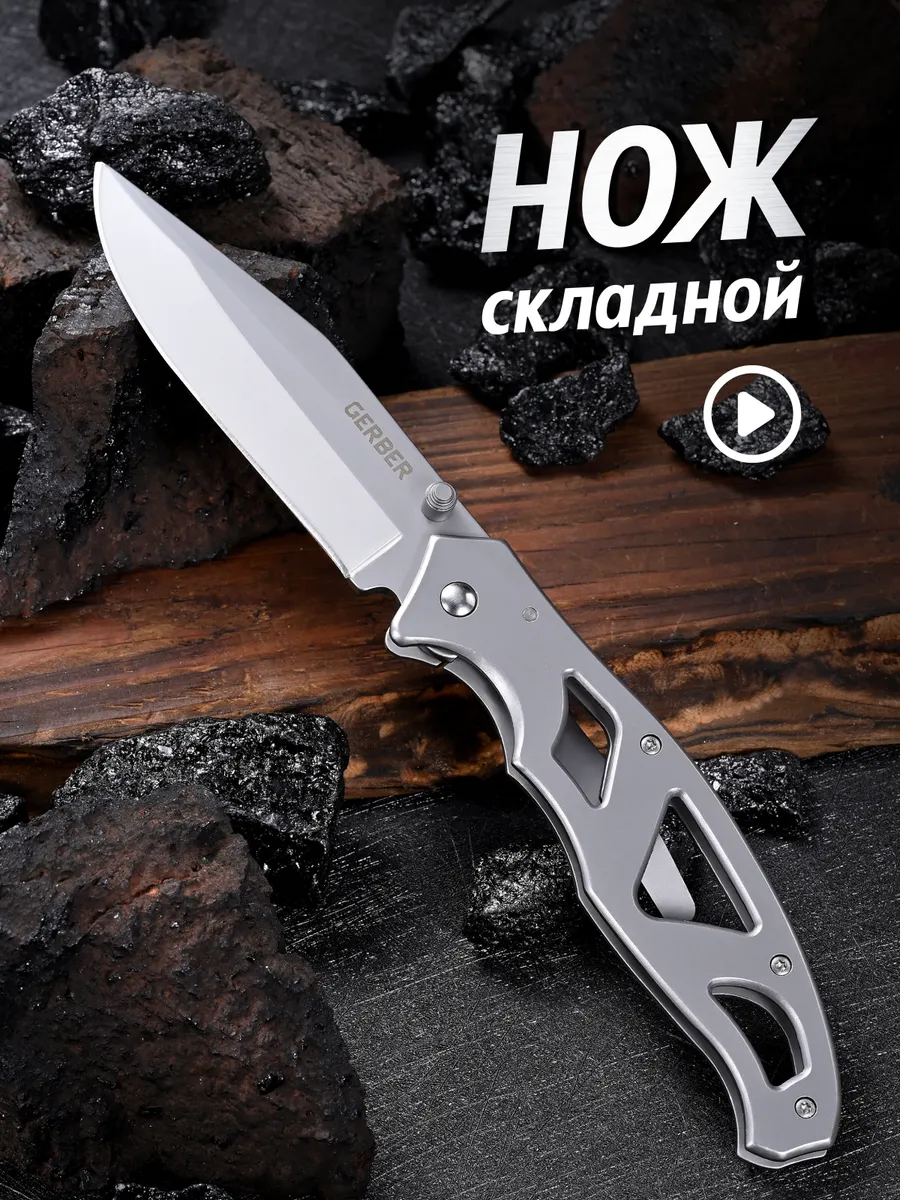 Нож складной туристический