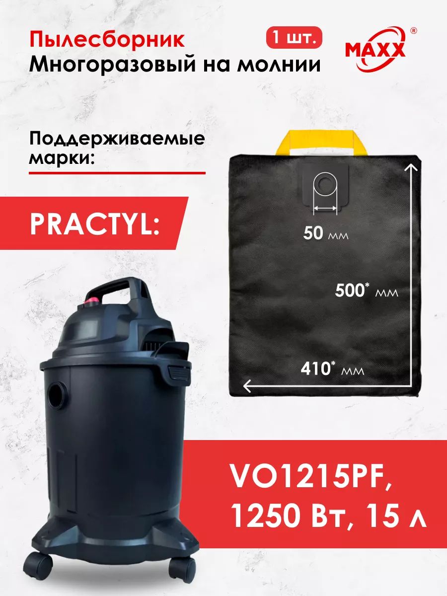 Пылесос строительный practyl vo1215pf. Practyl vo1215pf пылесос. Practyl vo1215pf.