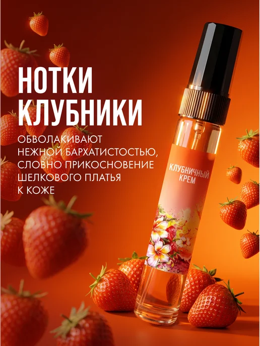 Ve Vant Духи сладкие женские набор пробников для девочек, вариант, фото 7