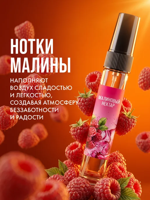 Ve Vant Духи сладкие женские набор пробников для девочек, вариант, фото 8
