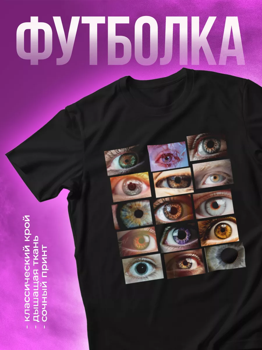 Футболка Глаза харадзюку