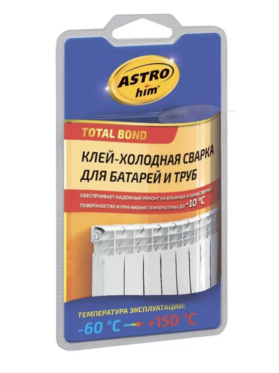 Клей-холодная сварка для батарей и труб ( -60С до +150С) 55г ASTROhim  161538004 купить за 390 ₽ в интернет-магазине Wildberries