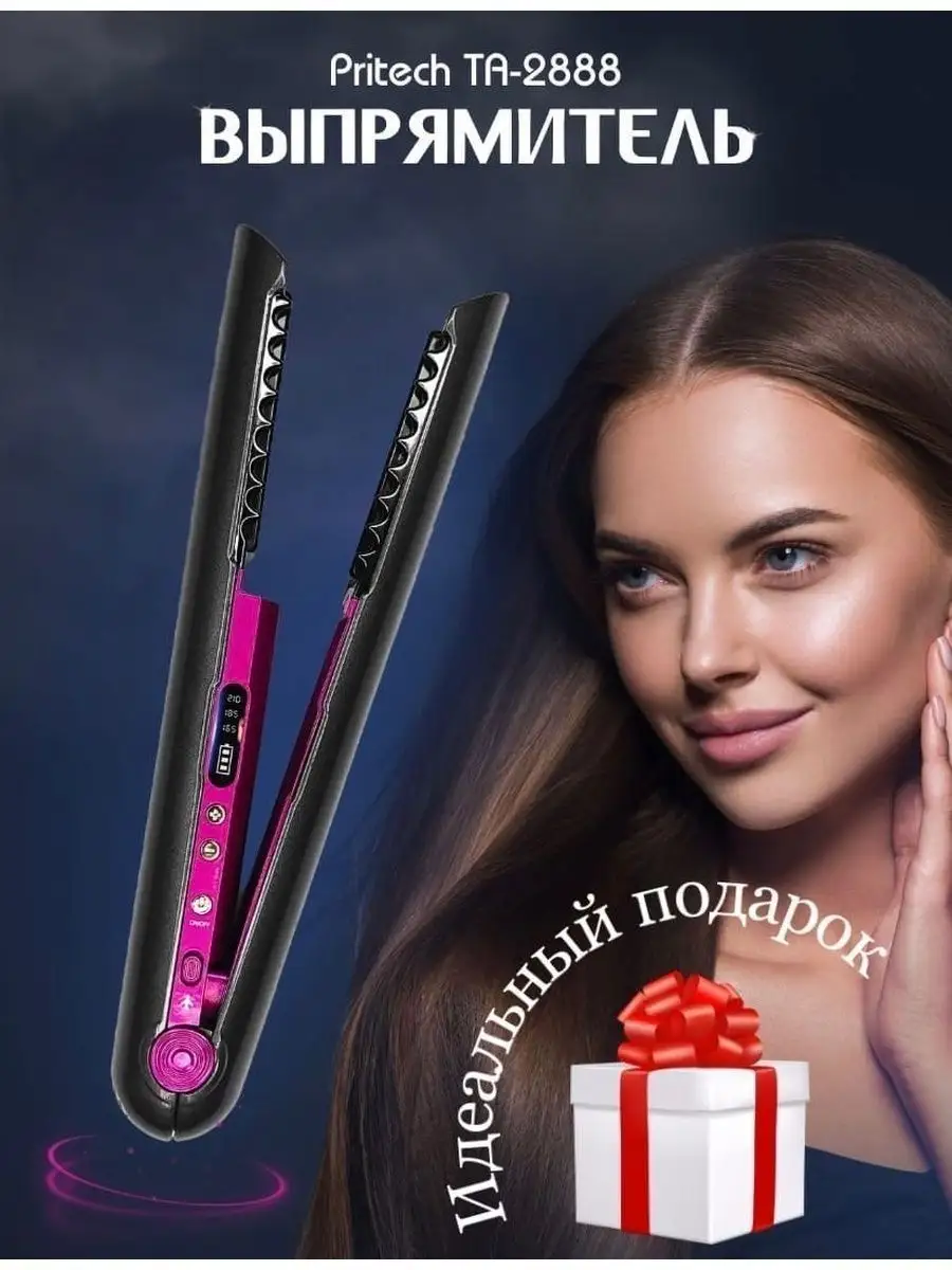 Babyliss Выпрямитель для волос