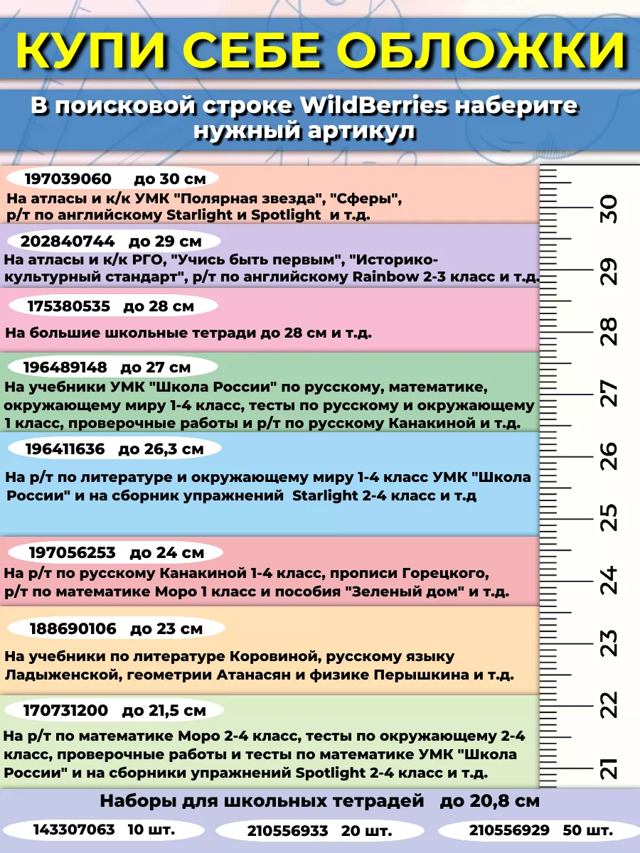 Английский язык 3 класс Летние задания МТО Инфо 161538546 купить за 196 ₽ в  интернет-магазине Wildberries