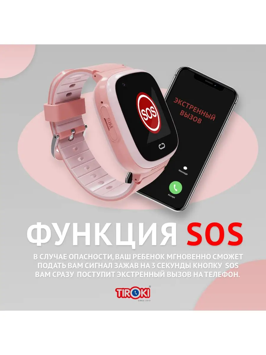 Смарт часы детские умные с GPS (LBS) и SIM Tiroki 161539779 купить в  интернет-магазине Wildberries