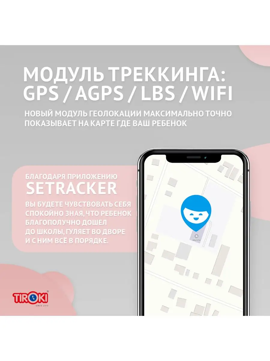 Смарт часы детские умные с GPS (LBS) и SIM Tiroki 161539779 купить в  интернет-магазине Wildberries