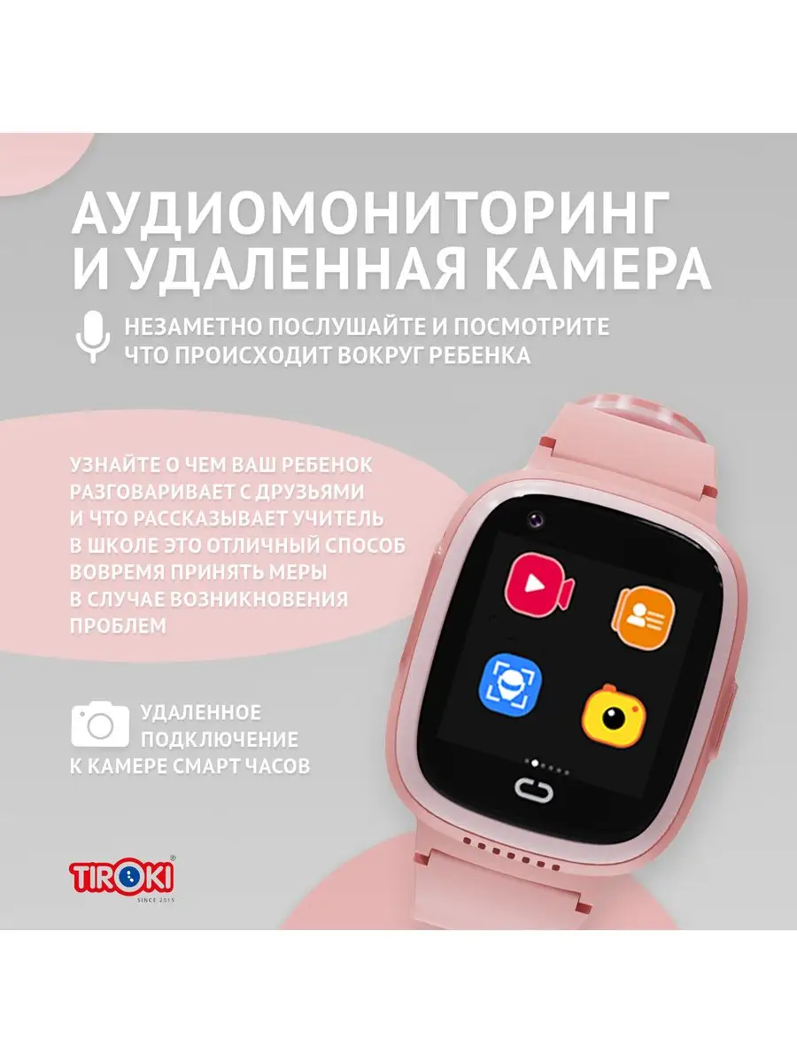 Смарт часы детские умные с GPS (LBS) и SIM Tiroki 161539779 купить в  интернет-магазине Wildberries