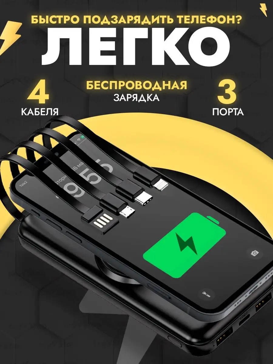 Внешний аккумулятор power bank 20000 mAh 4в1 topVStop 161541102 купить за 1  016 ₽ в интернет-магазине Wildberries