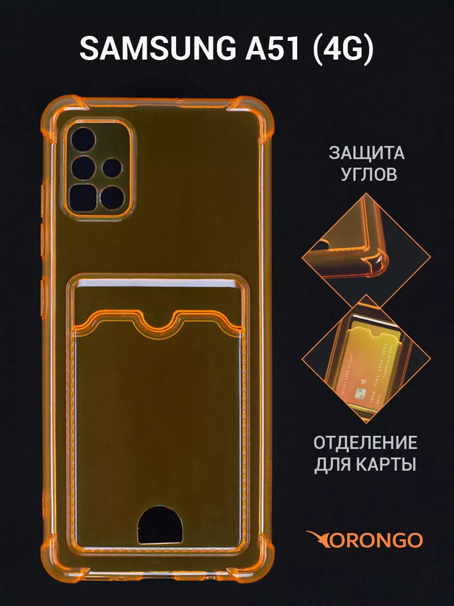 Чехол на Samsung A51, Самсунг А51 с картой ORONGO 161541284 купить за 117 ₽  в интернет-магазине Wildberries