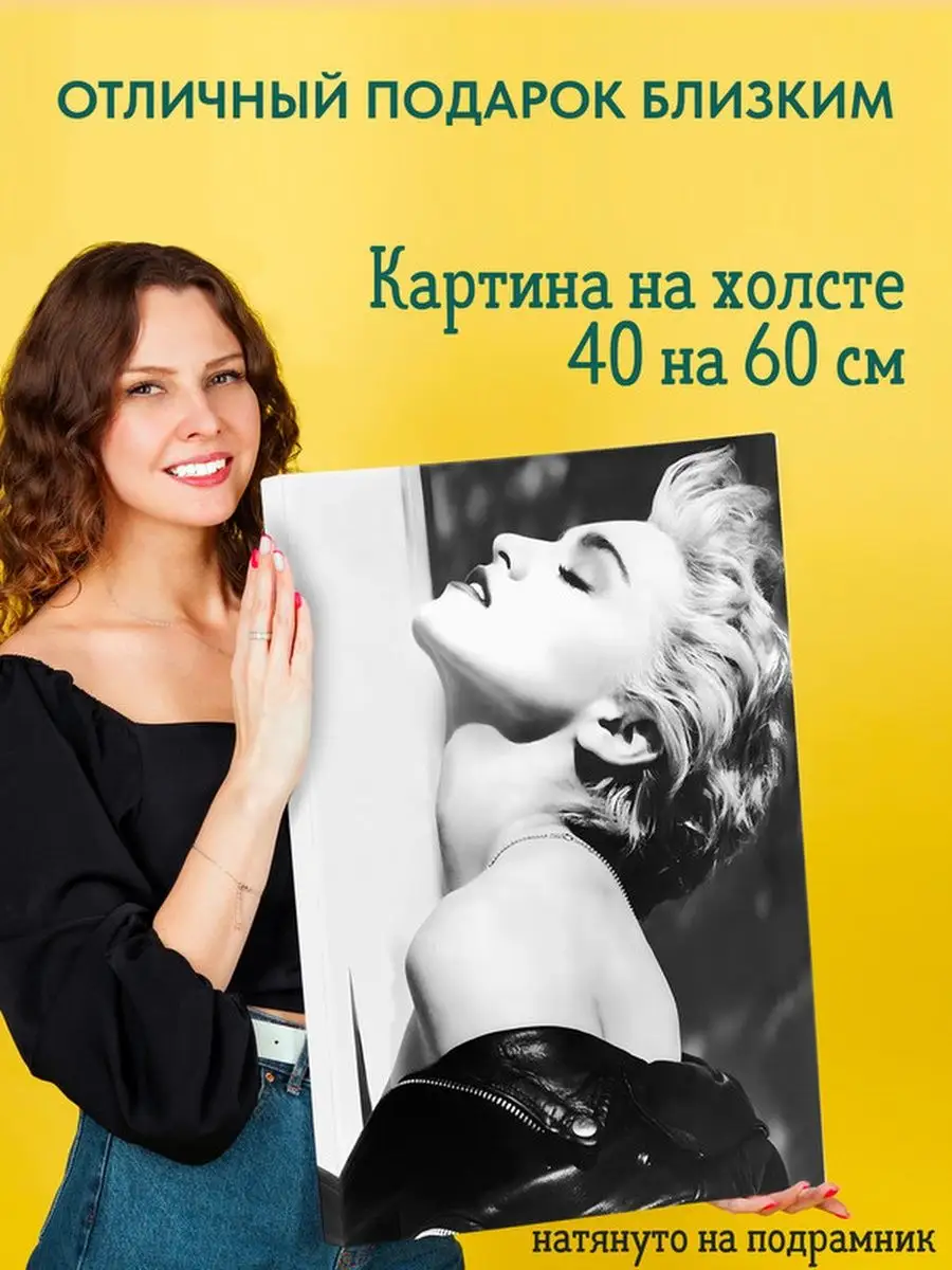 Картина на холсте постер Madonna Мадонна Подарки топчик 161541857 купить за  844 ₽ в интернет-магазине Wildberries