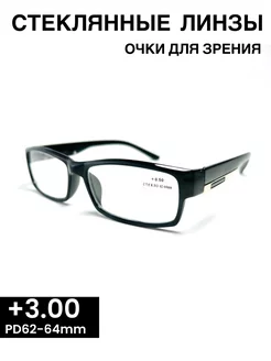 Очки для зрения корригирующие +3,00 восток 161542340 купить за 369 ₽ в интернет-магазине Wildberries