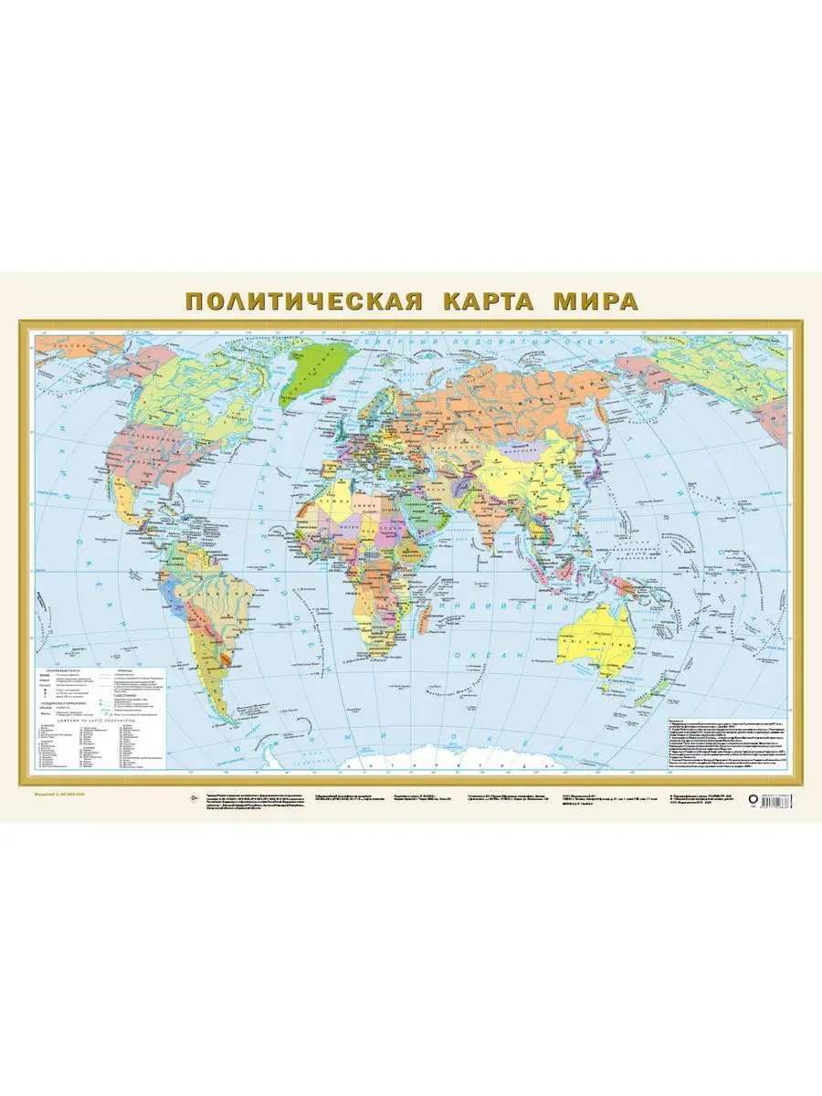 Политическая карта мира (в новых границах) А1