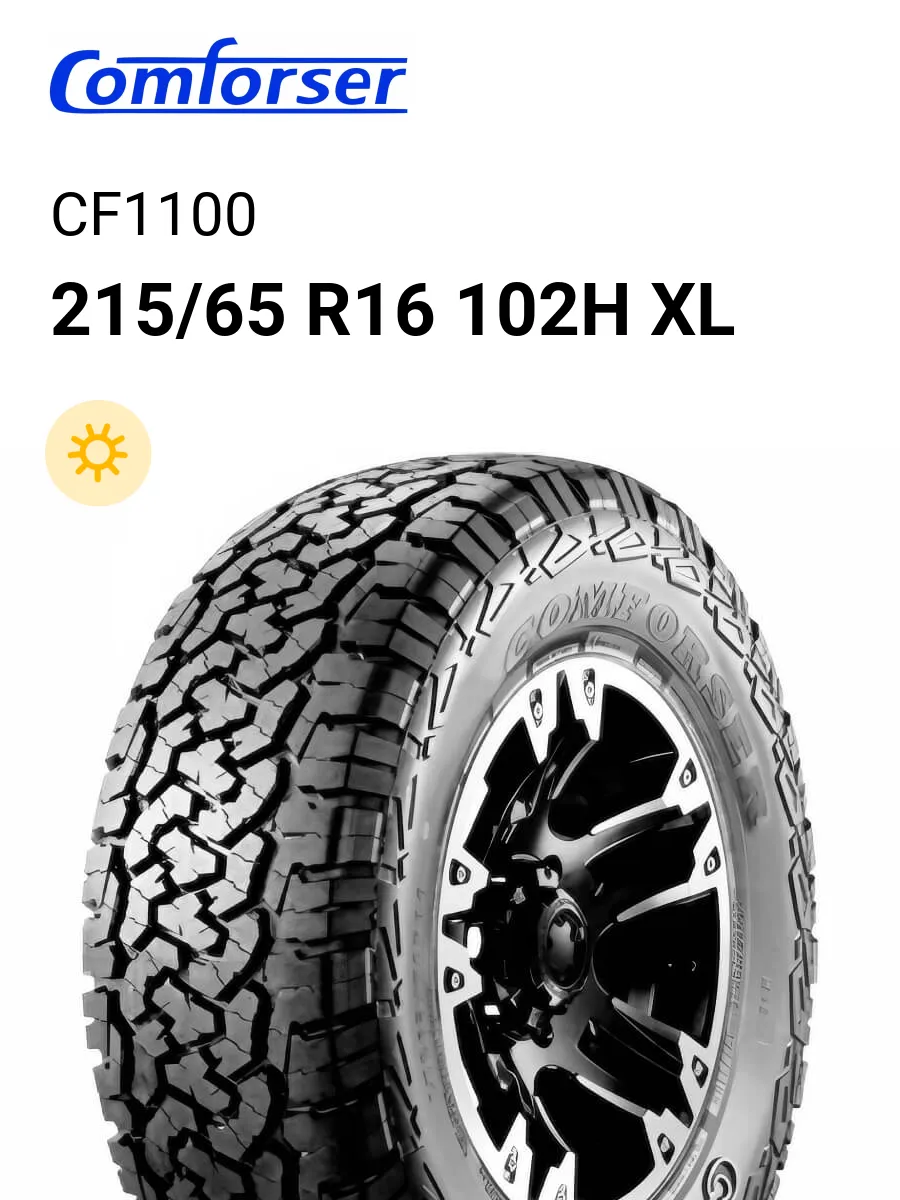 Шины летние 215/65 R16 102H XL CF1100