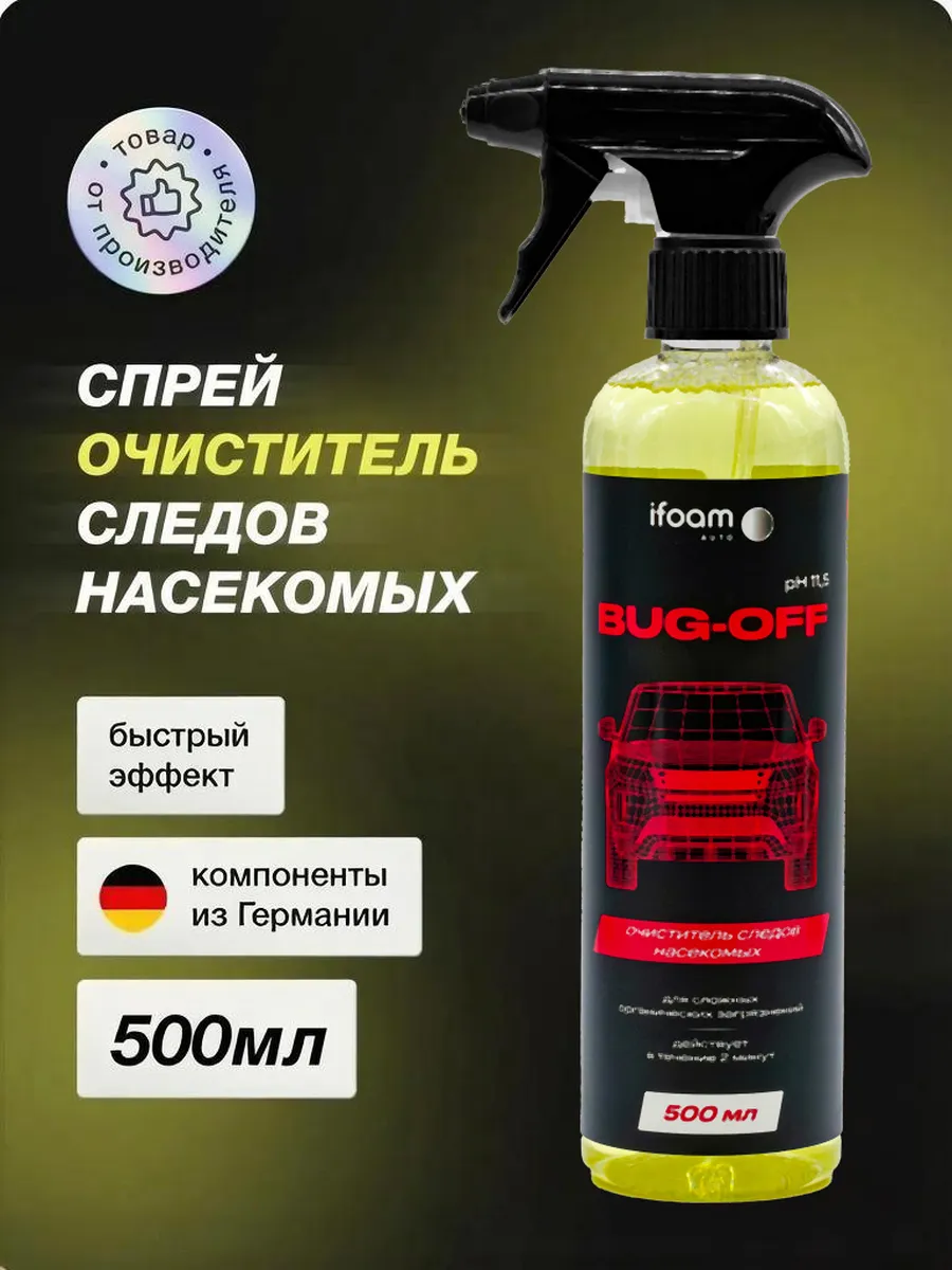 Очиститель следов насекомых для авто готовый 500 мл