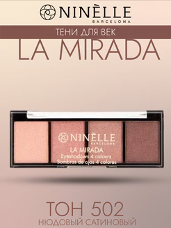 Тени для век LA MIRADA - 502 Нюдовый сатиновый Ninelle 161548585 купить за 503 ₽ в интернет-магазине Wildberries