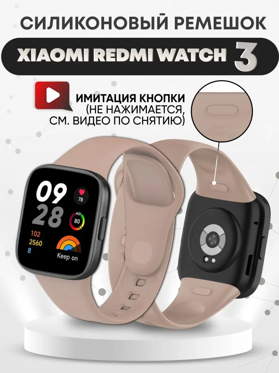 Ремешок redmi watch 3 часы RixMoll 161550077 купить за 167 ₽ в  интернет-магазине Wildberries