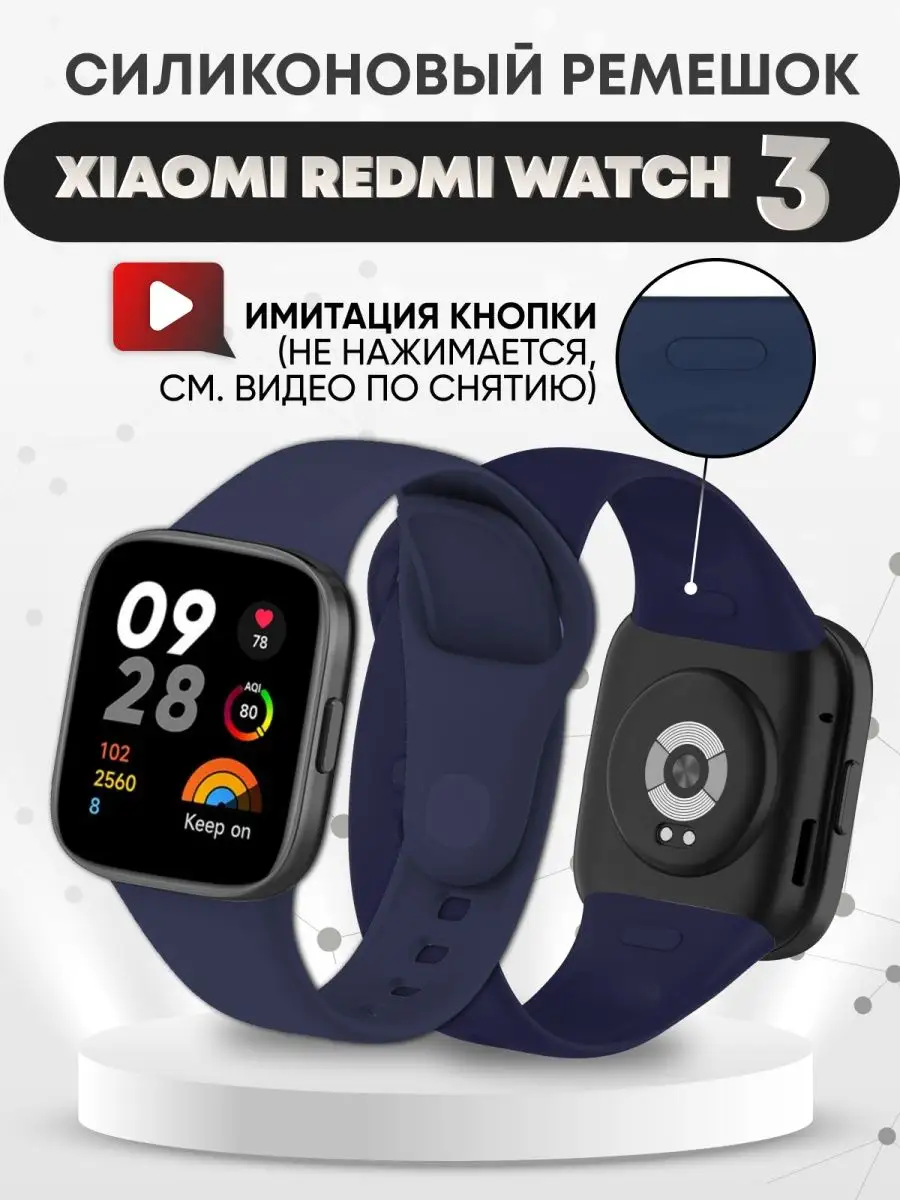 Ремешок redmi watch 3 часы RixMoll 161550078 купить за 167 ₽ в  интернет-магазине Wildberries