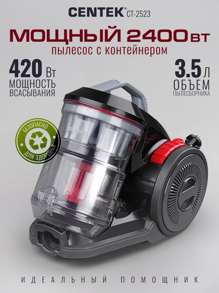 Centek 2400Вт Пылесос для дома с контейнером 3,5л напольный CT-2523