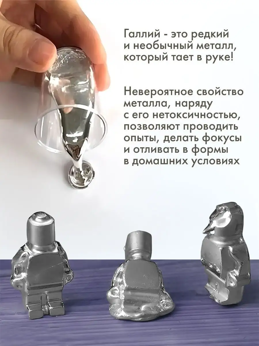 LitGallium Галлий Галий, Жидкий металл, 15 Грамм