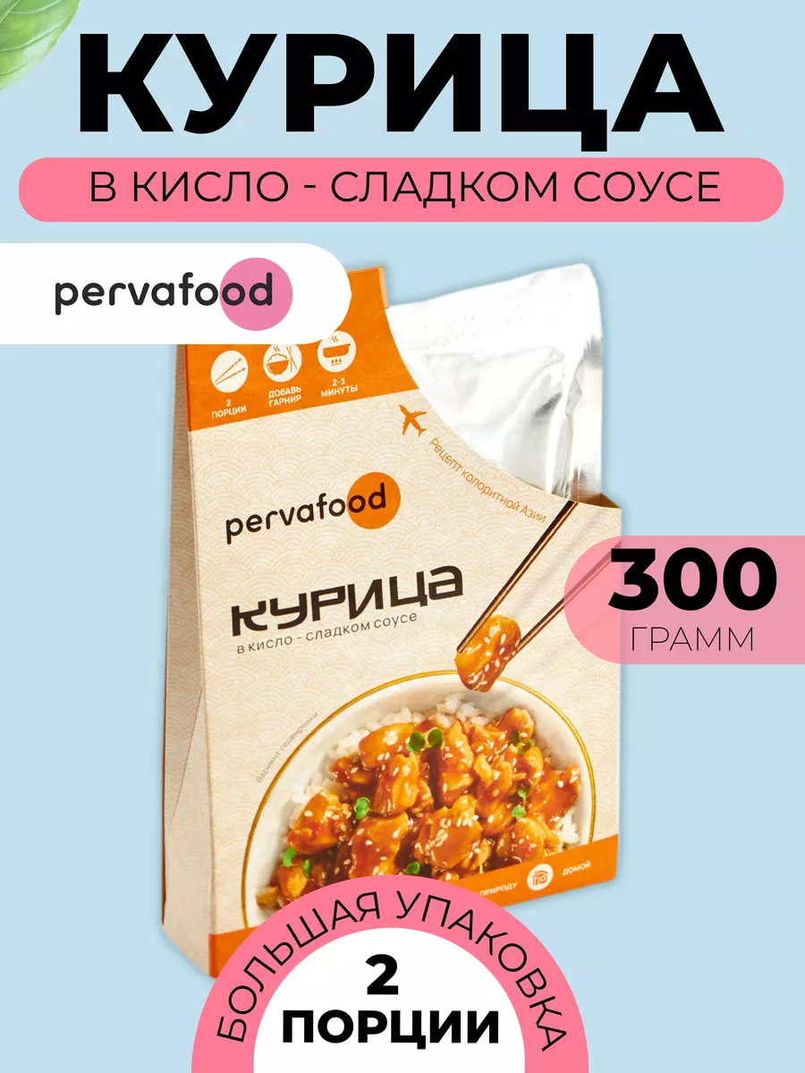 Мясные консервы Курица в кисло-сладком соусе 300 гр Pervafood 161551606  купить за 400 ₽ в интернет-магазине Wildberries