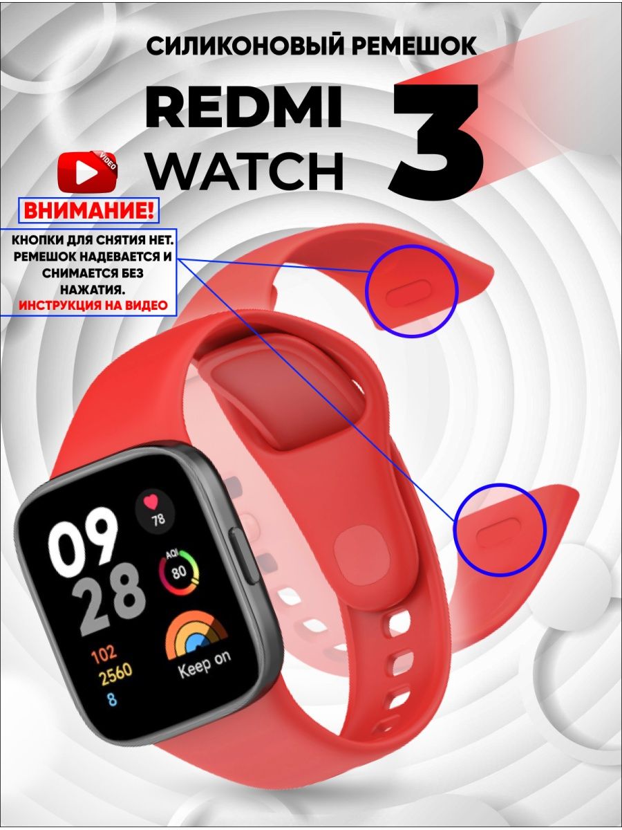 Ремешок на редми вотч 3. Красивый ремешок на Redmi watch 3. Redmi watch 3. Xiaomi Redmi watch 3 ремешок купить. Ремешок для redmi watch 3