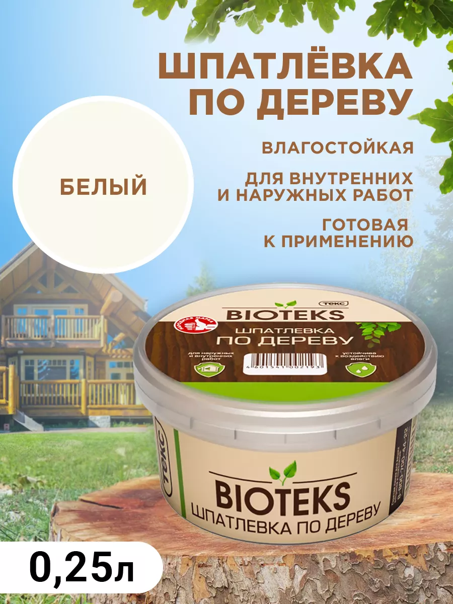 Bioteks шпатлевка по дереву Профи Bioteks 161556211 купить за 360 ₽ в  интернет-магазине Wildberries