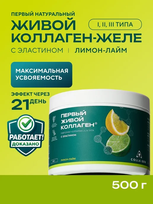 Живой коллаген продукт пищевой пептид коллагена