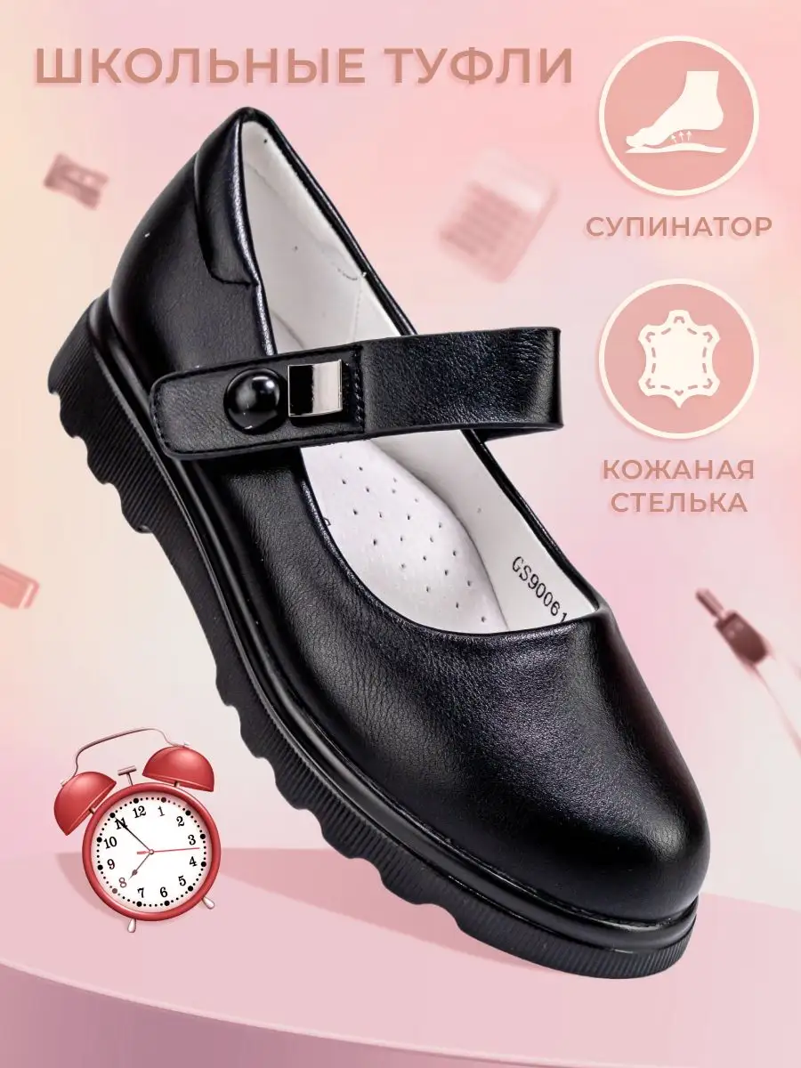 Школьные туфли gospease 161556507 купить за 1 151 ₽ в интернет-магазине  Wildberries