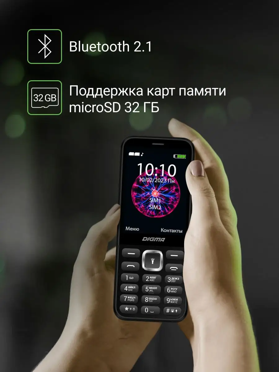 телефон Linx C281 32Mb черный DIGMA 161557717 купить в интернет-магазине  Wildberries