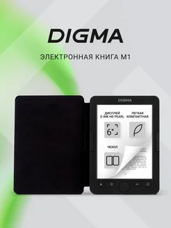 Электронная книга М1 6" E-ink HD Pearl, 4Гб , обложка DIGMA 161561047 купить за 6 293 ₽ в интернет-магазине Wildberries