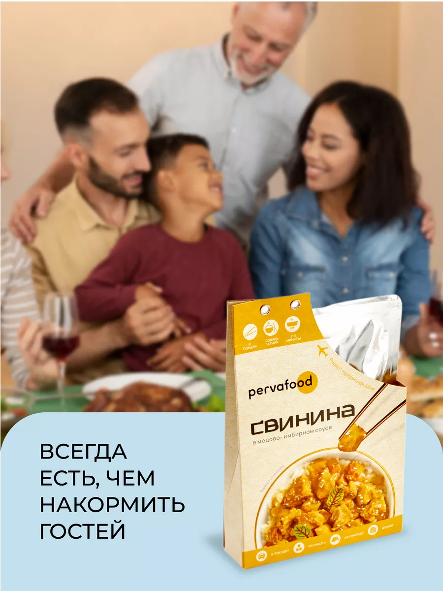 Мясные консервы -Свинина в медово-имбирном соусе 300 гр Pervafood 161561915  купить за 400 ₽ в интернет-магазине Wildberries