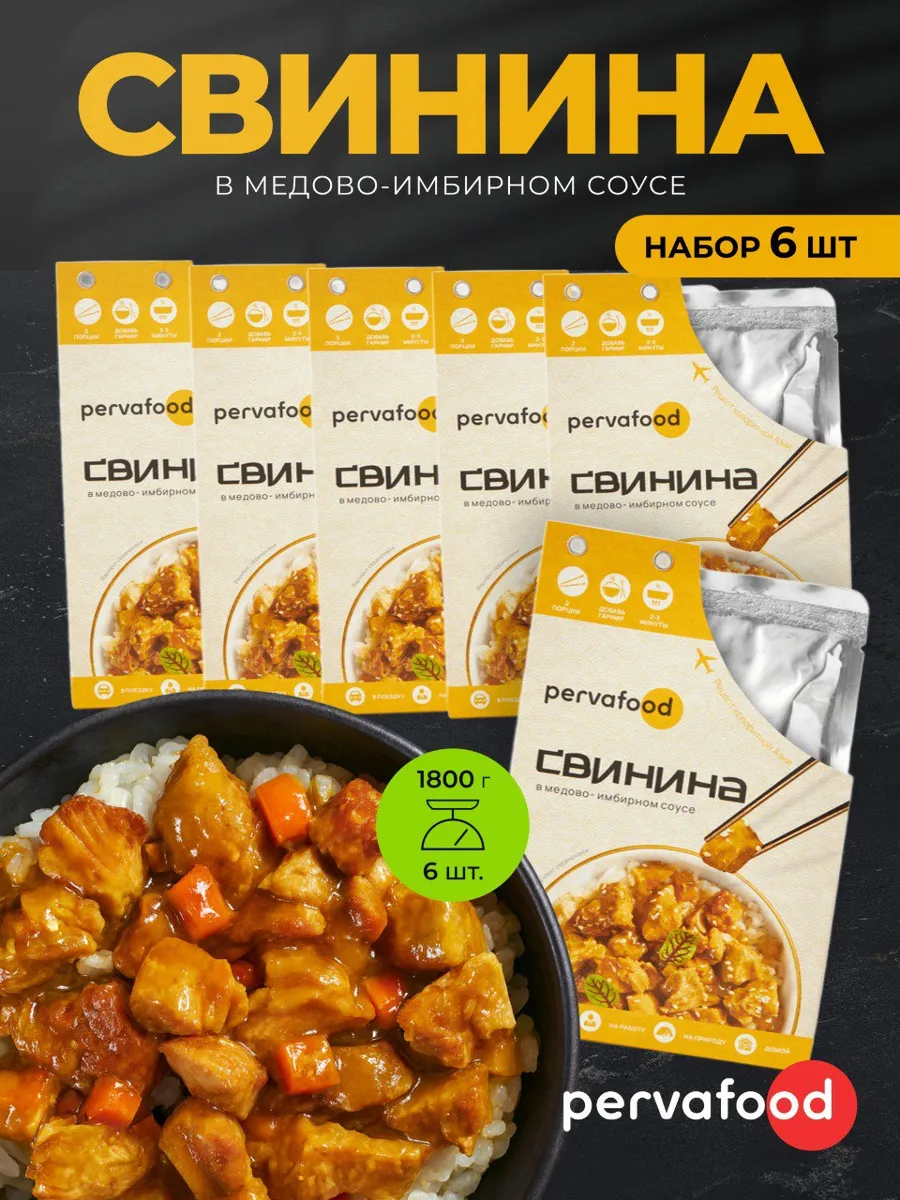 Мясные консервы- Свинина в медово-имбирном соусе 300 гр