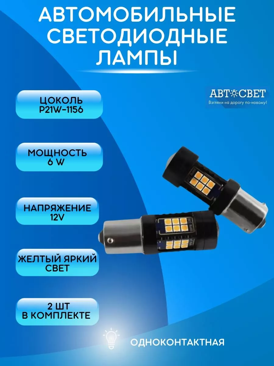 Лампа G4 LED|Лампа светодиодная G4 LED, 12В, 3Вт, 6400К