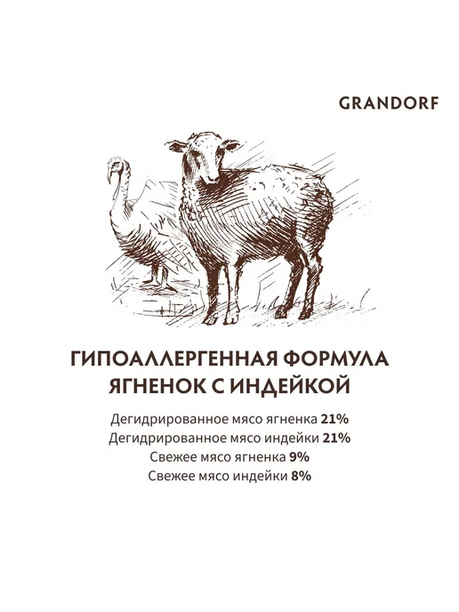 Сухой корм Grandorf' для собак, взрослые, крупные, ягненок, 10 кг, фото 4